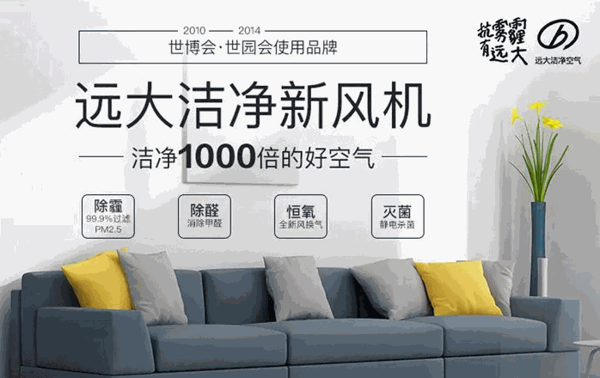 遠(yuǎn)大新風(fēng)系統(tǒng)