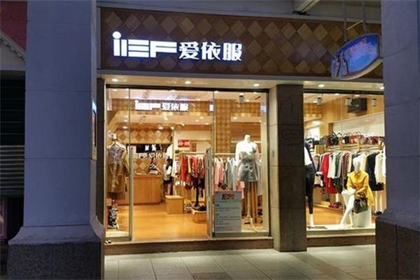 愛衣服女裝