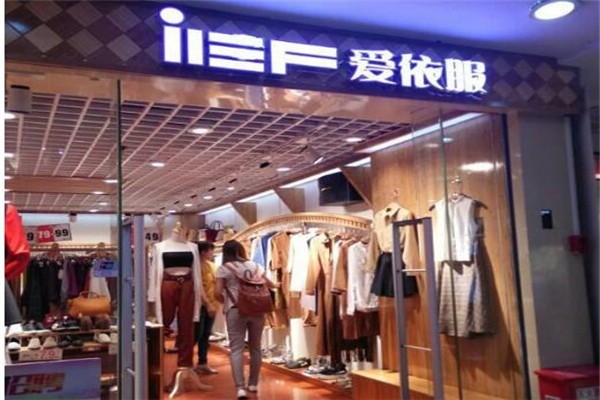 愛衣服女裝