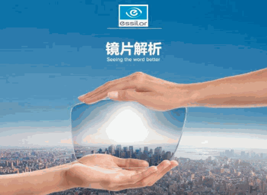 Essilor依視路