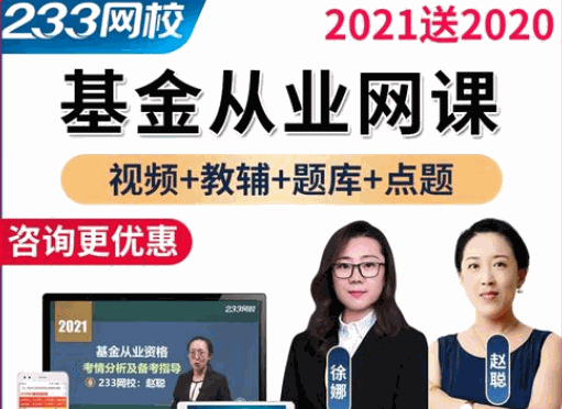 二三三網(wǎng)校