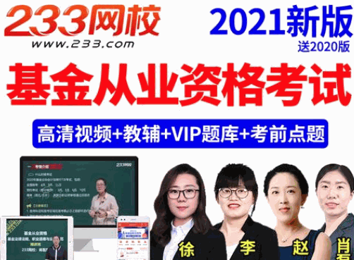 二三三網(wǎng)校