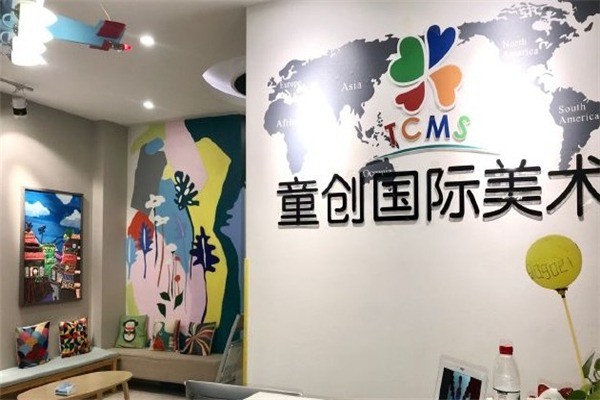 童創(chuàng)國(guó)際美術(shù)
