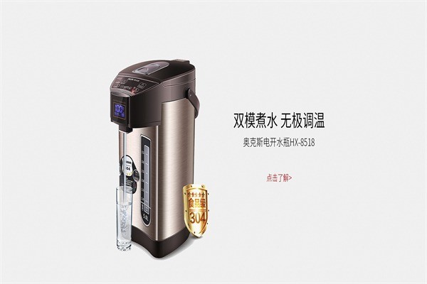 海迅電器