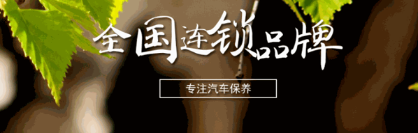 百順汽車保養(yǎng)