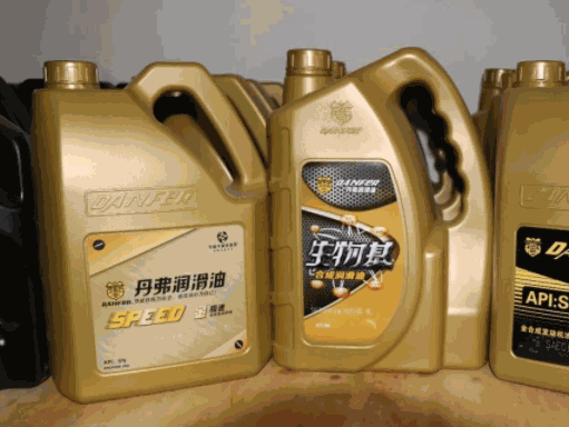 丹弗潤滑油