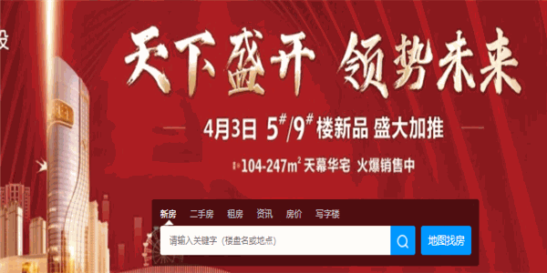 搜房網(wǎng)房產(chǎn)