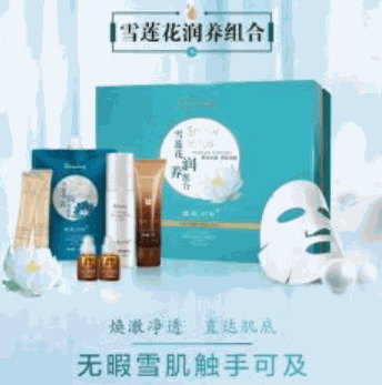 植泉潤(rùn)雨Raining護(hù)膚品