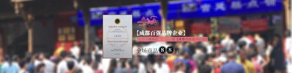 文殊院宮廷糕點(diǎn)