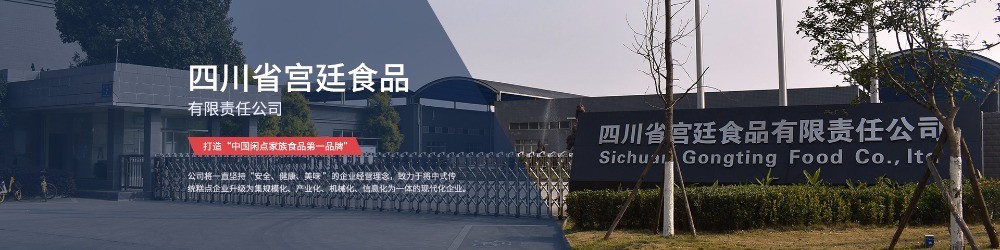 文殊院宮廷糕點(diǎn)