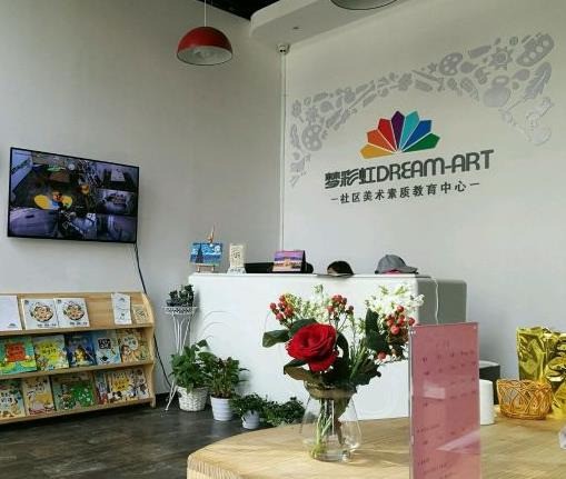 夢彩虹美術教育