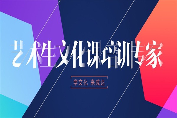 成達(dá)藝術(shù)