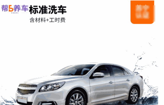 寶養(yǎng)匯幫5養(yǎng)車