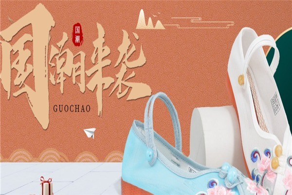 鴻福祥老北京布鞋