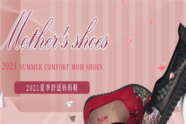 鴻福祥老北京布鞋