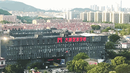 大美國際美術(shù)教育