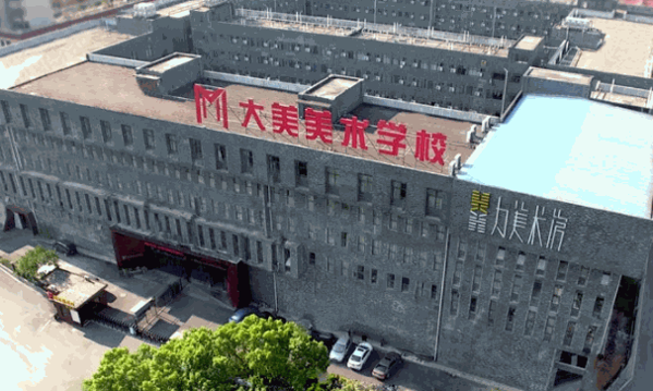大美國際美術(shù)教育
