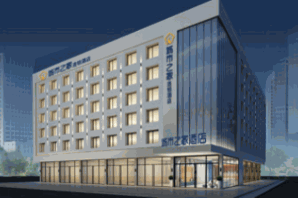 城市之家連鎖酒店