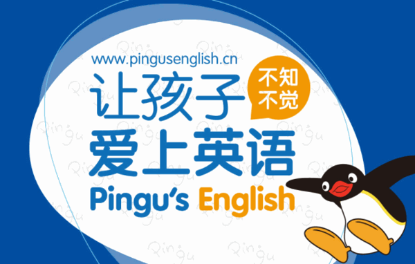 企鵝家族英語