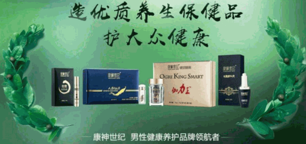 康神世紀養(yǎng)生館