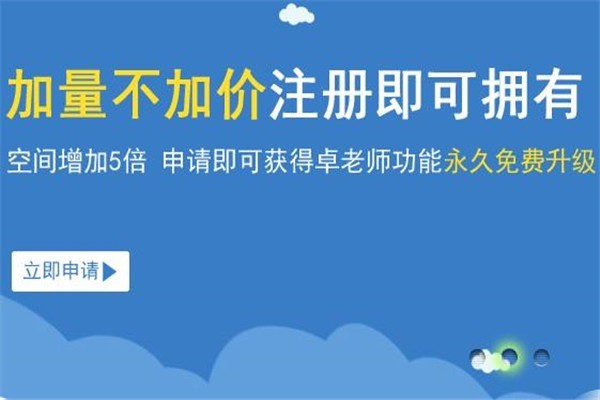 好主機自助智能建站