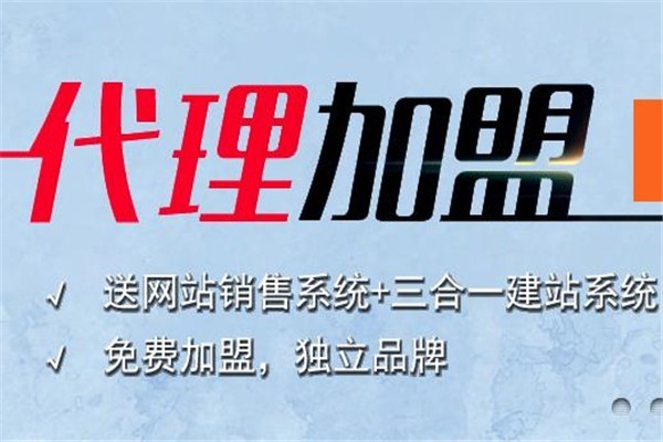 好主機自助智能建站