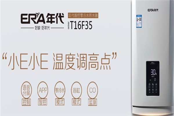 年代燃?xì)鉄崴? /></p><p>1993年，臺(tái)灣宏信集團(tuán)在重慶投資2000萬(wàn)人民幣，成立重慶理想液化石油氣實(shí)業(yè)有限公司，經(jīng)營(yíng)液化氣、熱水器、燃?xì)饩叩?，并在大陸注?cè)“年代廚衛(wèi)”這一廚房電器品牌;1998年投資1500萬(wàn)元，在中國(guó)家電制造生產(chǎn)基地之一的中山市成立年代(中山)廚衛(wèi)電器實(shí)業(yè)有限公司。年代廚衛(wèi)正式在重慶扎根，秉承自臺(tái)灣的領(lǐng)先科技與優(yōu)良品質(zhì)受到大陸消費(fèi)者的廣泛認(rèn)可。2000年，我公司投資3000萬(wàn)元，在廣東省中山市新建6000平方米標(biāo)準(zhǔn)廠房。</p><p><img src=