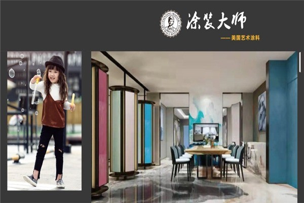 涂裝大師藝術(shù)漆