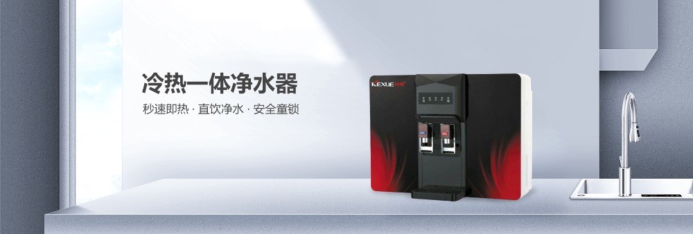 科雪廚衛(wèi)電器