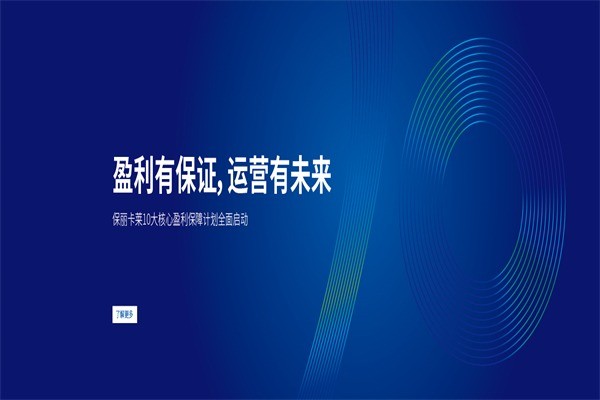 保麗卡萊集成吊頂