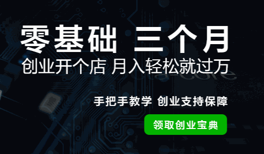 培眾手機(jī)維修培訓(xùn)