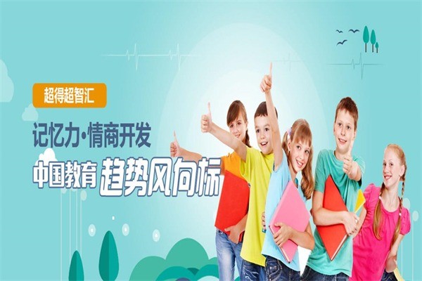 超智匯潛能記憶培訓