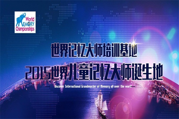 超智匯潛能記憶培訓