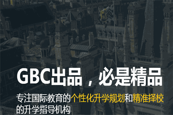 金橋世紀(jì)國(guó)際教育