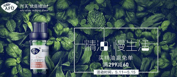 阿芙精油