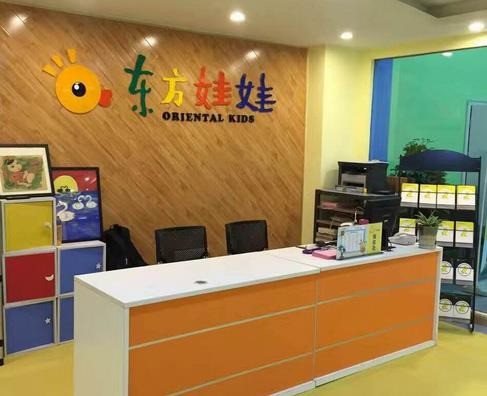 東方娃娃美術(shù)教育