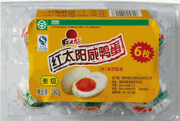 紅太陽食品