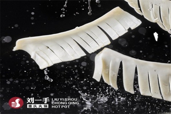 劉一手火鍋