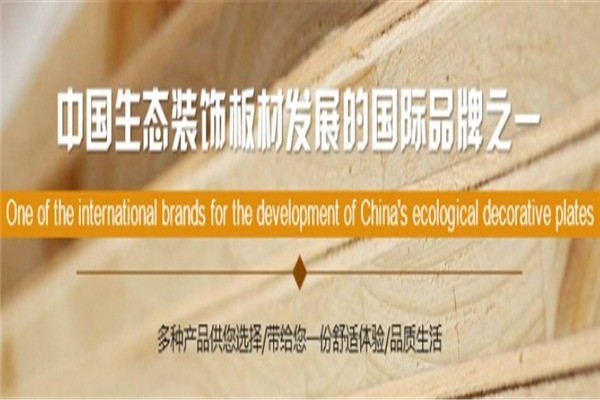 貝貝狗生態(tài)板