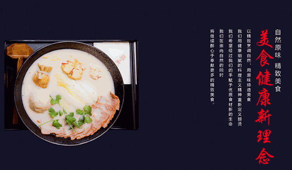 撈味鮮料理撈燙