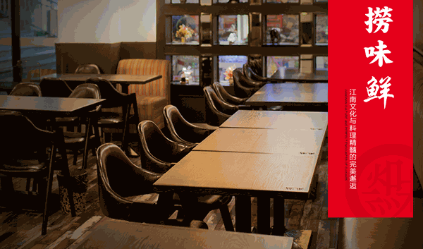 撈味鮮料理撈燙