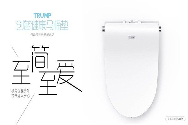 創(chuàng)普衛(wèi)浴