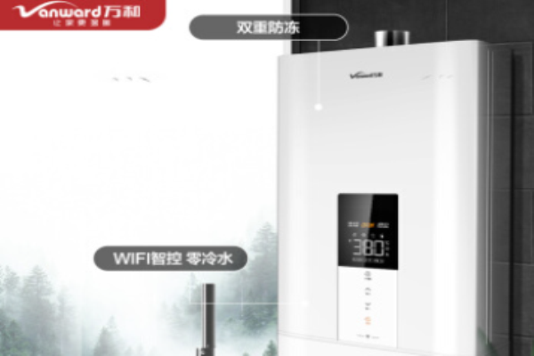 萬和燃?xì)鉄崴? /></p><p>萬和燃?xì)鉄崴魇侵袊細(xì)饩甙l(fā)展戰(zhàn)略的首倡者和推動(dòng)者、國家火炬計(jì)劃重點(diǎn)高新技術(shù)企業(yè)、住建部授予的國家住宅產(chǎn)業(yè)化基地、中國航天事業(yè)戰(zhàn)略合作伙伴。萬和燃?xì)鉄崴魇袌鼍C合占有率連續(xù)十四年在行業(yè)創(chuàng)領(lǐng)新高，消毒碗柜、燃?xì)庠睢⑽蜔煓C(jī)、電熱水器的市場占有率均處于行業(yè)前列，萬和燃?xì)鉄崴骱腿細(xì)鉅t具的出口量連續(xù)多年領(lǐng)先行業(yè)同類產(chǎn)品。</p><p><img src=