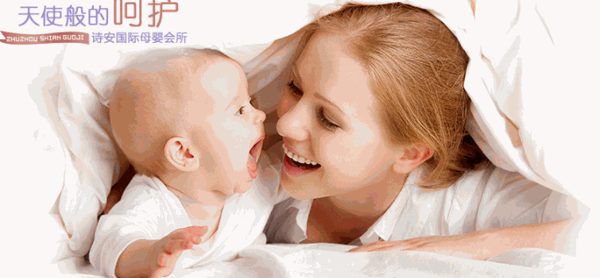 詩安國際母嬰會所