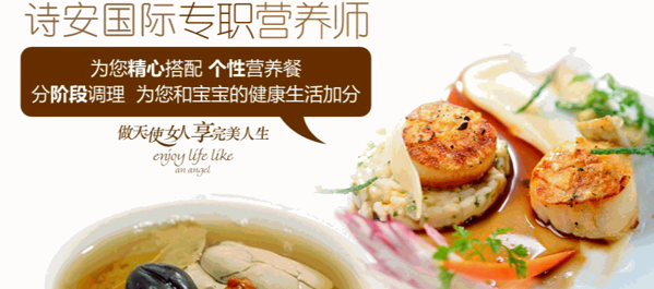 詩安國際母嬰會所