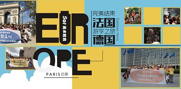 成都501美術(shù)教育