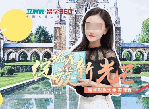 立思辰留學(xué)