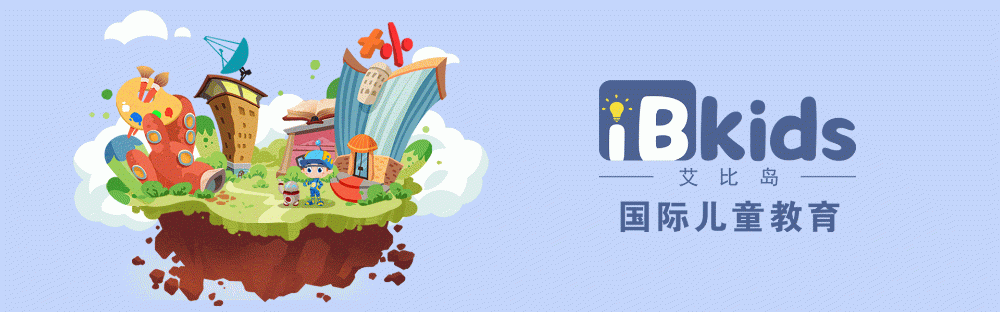 iBkids艾比島兒童教育