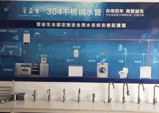 管益生不銹鋼水管