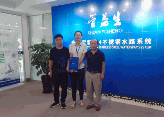 管益生不銹鋼水管